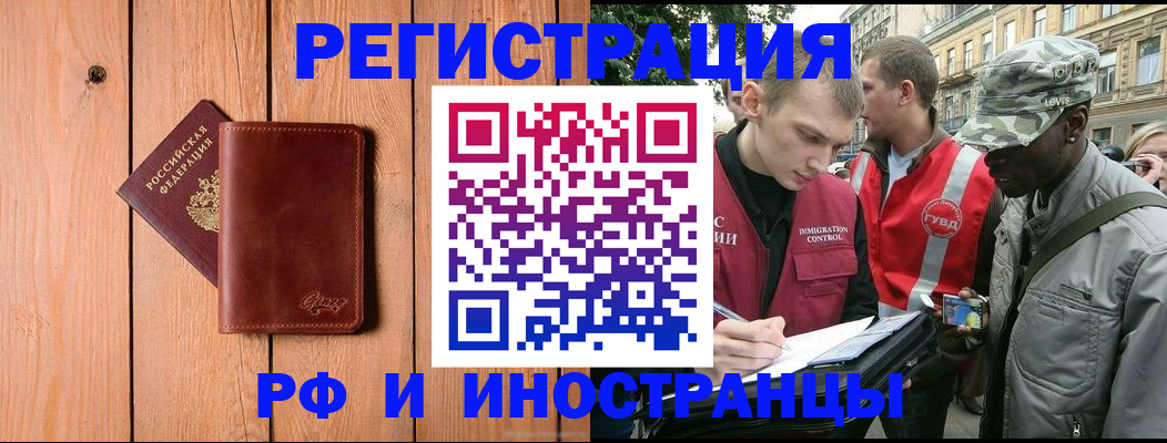 купить прописку в Шахунье